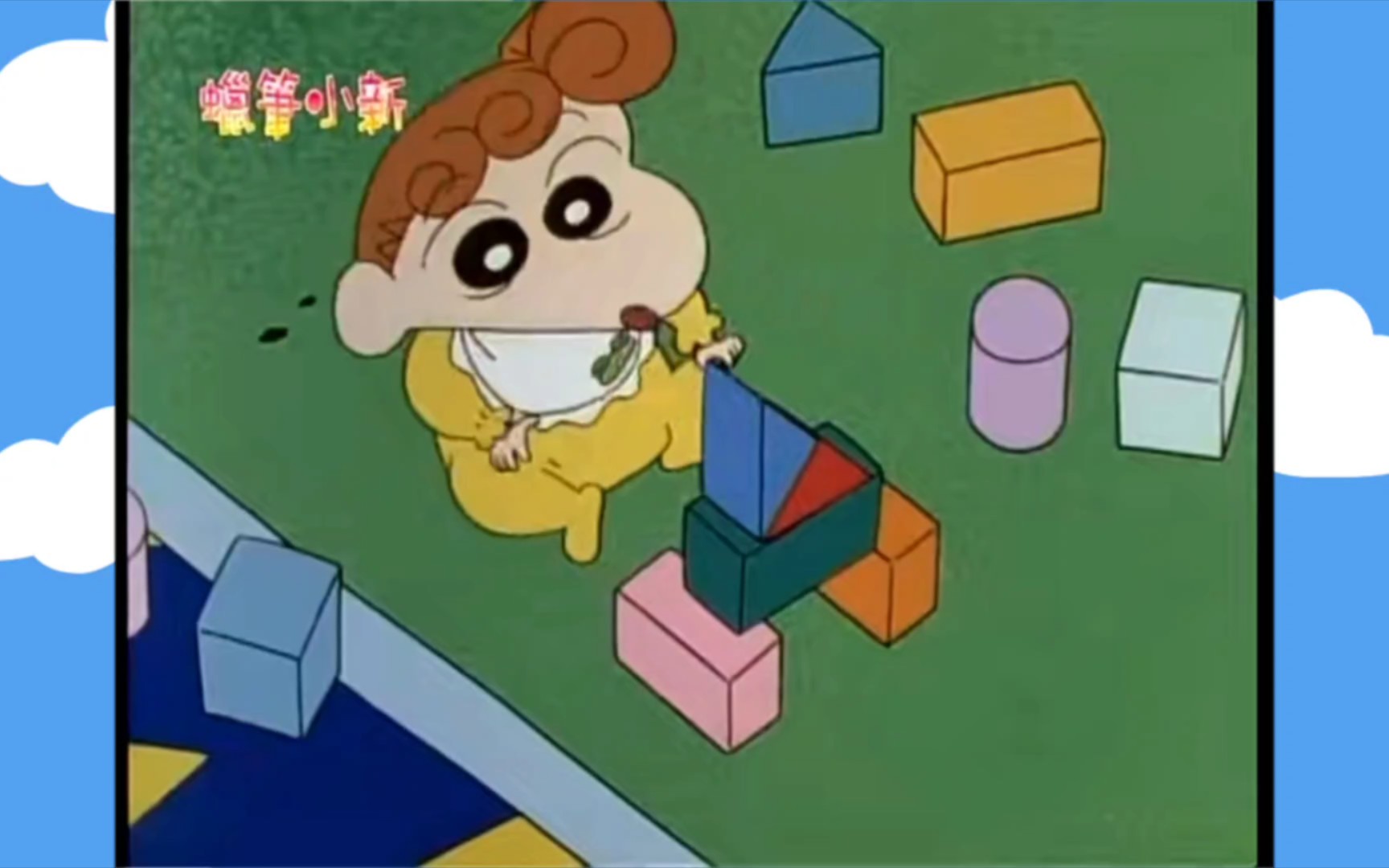 《蜡笔小新 小葵好棒哦