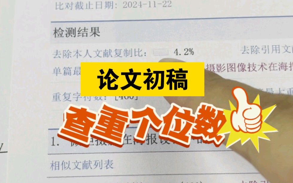 大学生毕业论文到底怎么写?30秒视频教你搞定初稿!哔哩哔哩bilibili