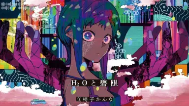 立椅子かんな-哔哩哔哩_Bilibili