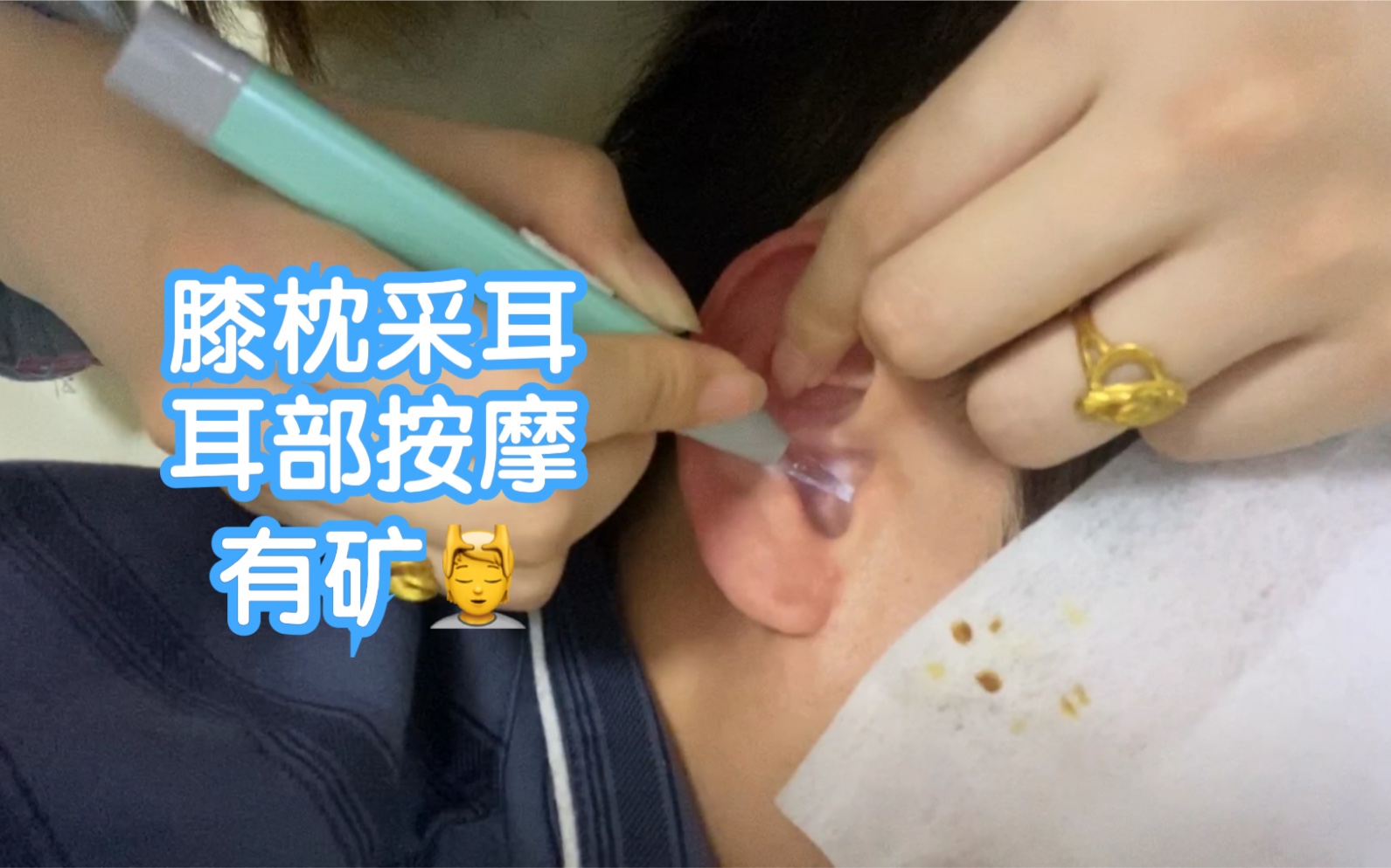 视觉助眠累计了半个月的矿一次性掏空解压夫妻在家自己掏耳朵玩非专业