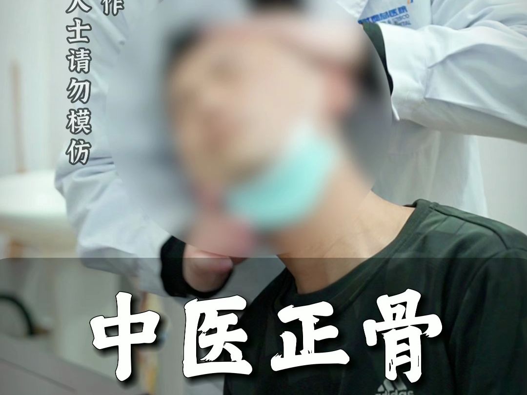 【中医正骨】腰部劳损了,骨头一按像放鞭炮哔哩哔哩bilibili