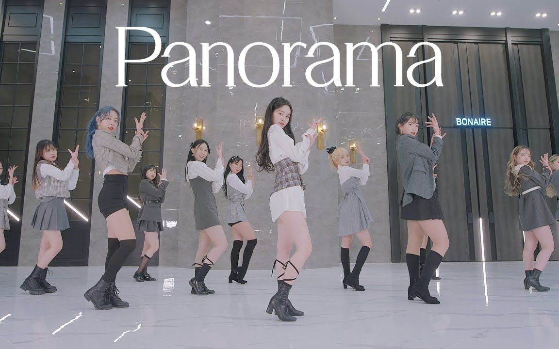 [韩国AB超精致Panorama][4K] IZONE  Panorama 哔哩哔哩bilibili