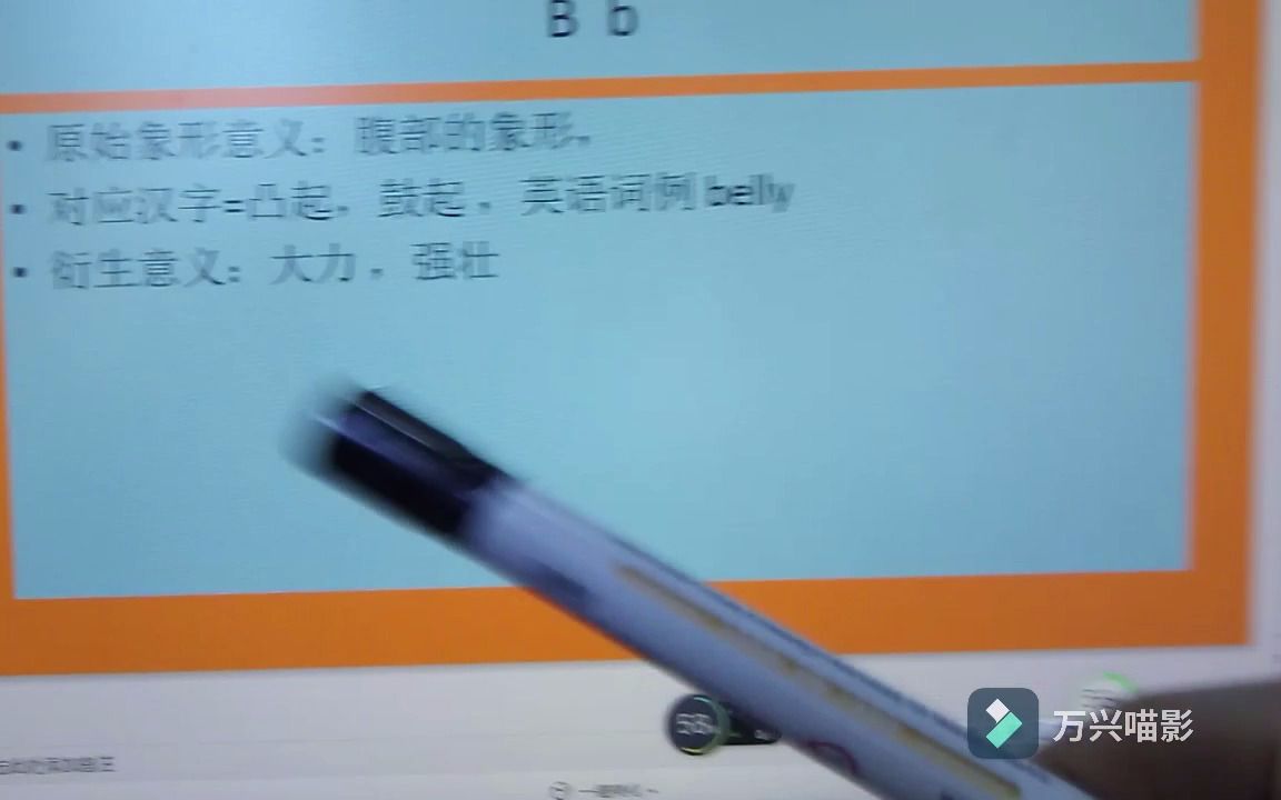 26个英语字母象形详解之二哔哩哔哩bilibili