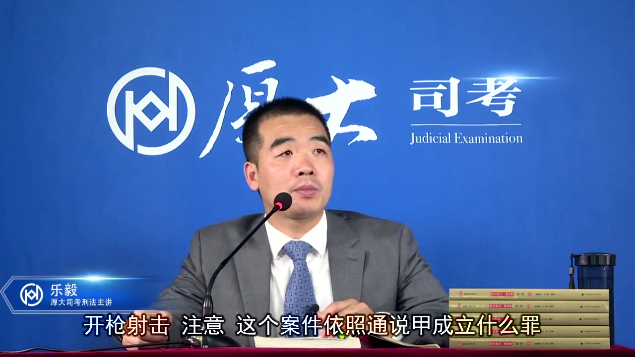 厚大司考刑法乐毅系统强化2017年司法考试