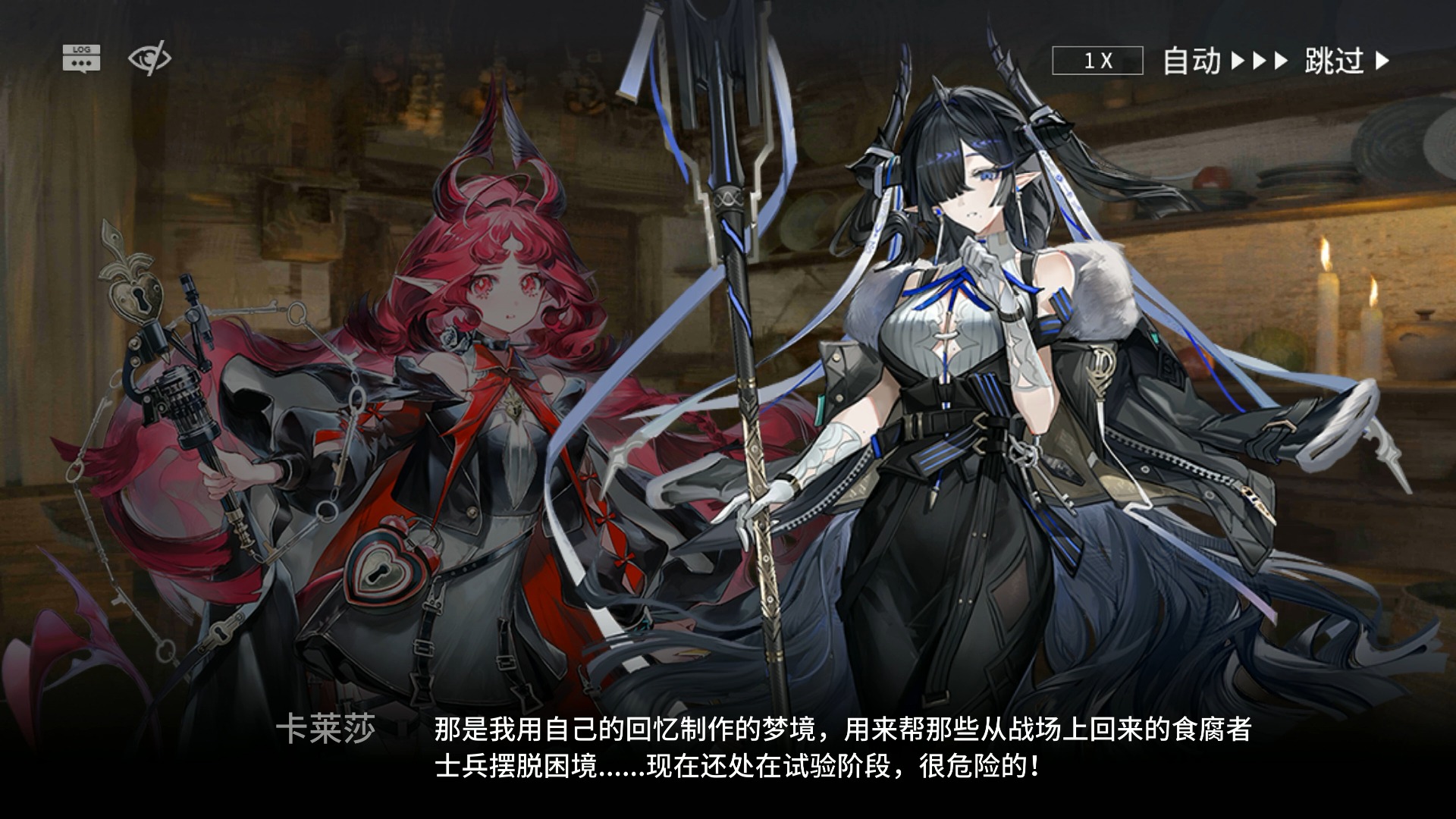 【明日方舟】女巫与下午茶(熔炉"还魂"记丨走入城市)