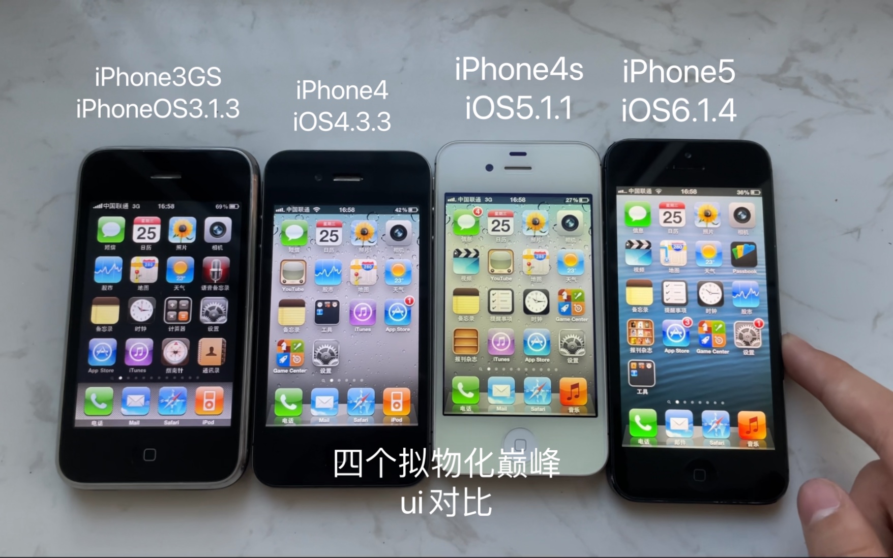 3 ios511 ios614 分别用该系统首发机器ui对比