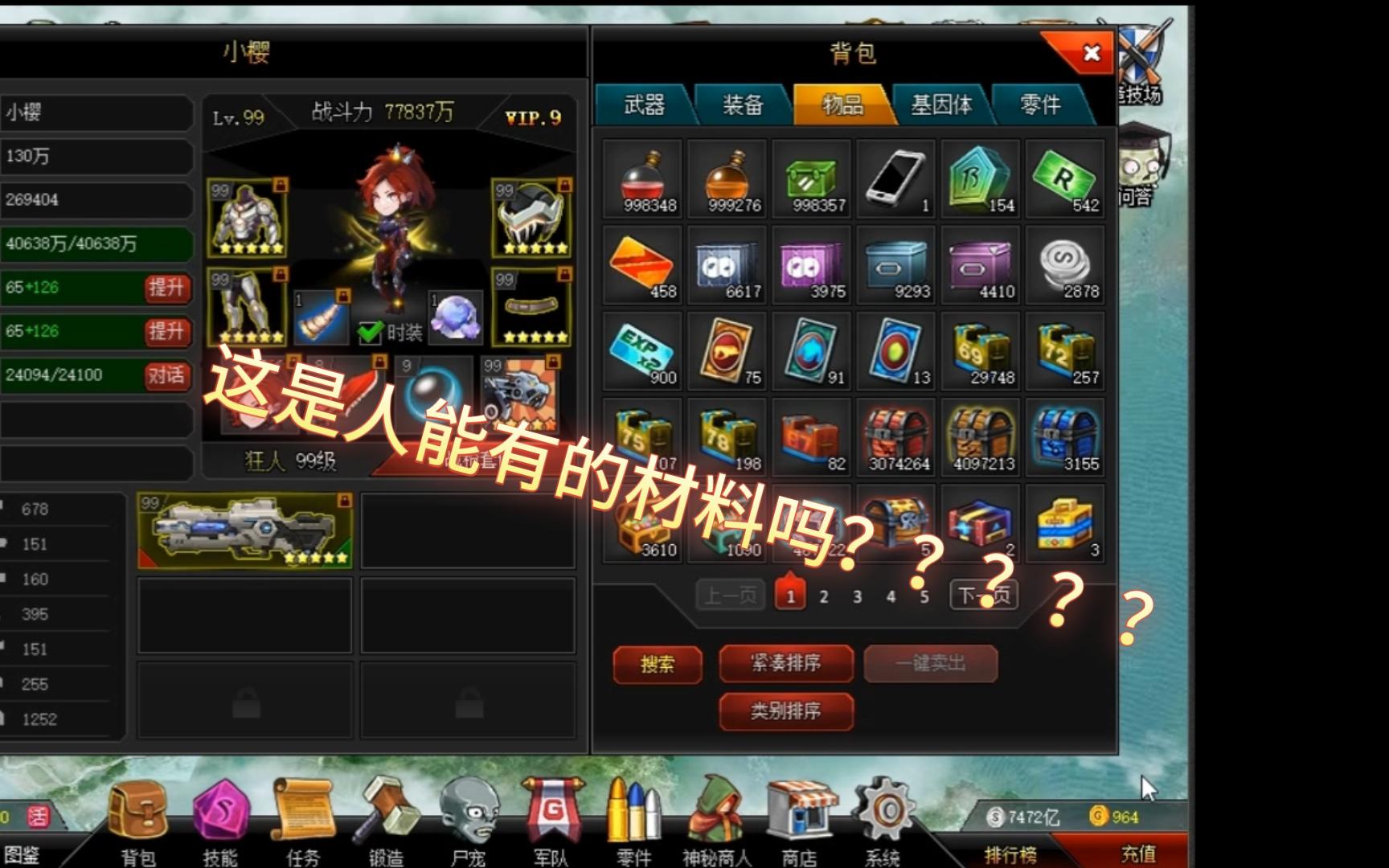 【爆枪突击】账号测评第十七期 来自冰梦杰胤的顶级毕业加超多材料号