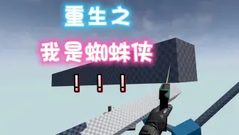 【你於哥】重生之我是蜘蛛侠