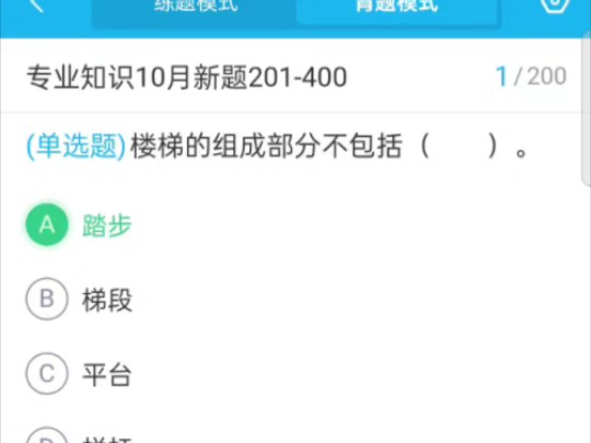 建筑工程专业知识201300哔哩哔哩bilibili