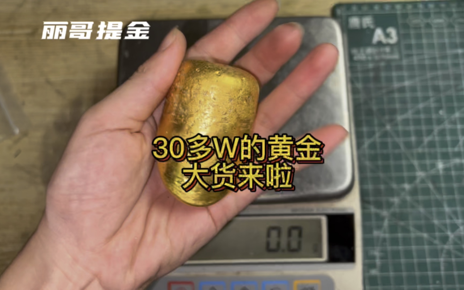 800多克的金块,大货来咯~#提炼黄金 #贵金属废料提纯 #工业废料提金 #镀金料 #镀金料代加工哔哩哔哩bilibili