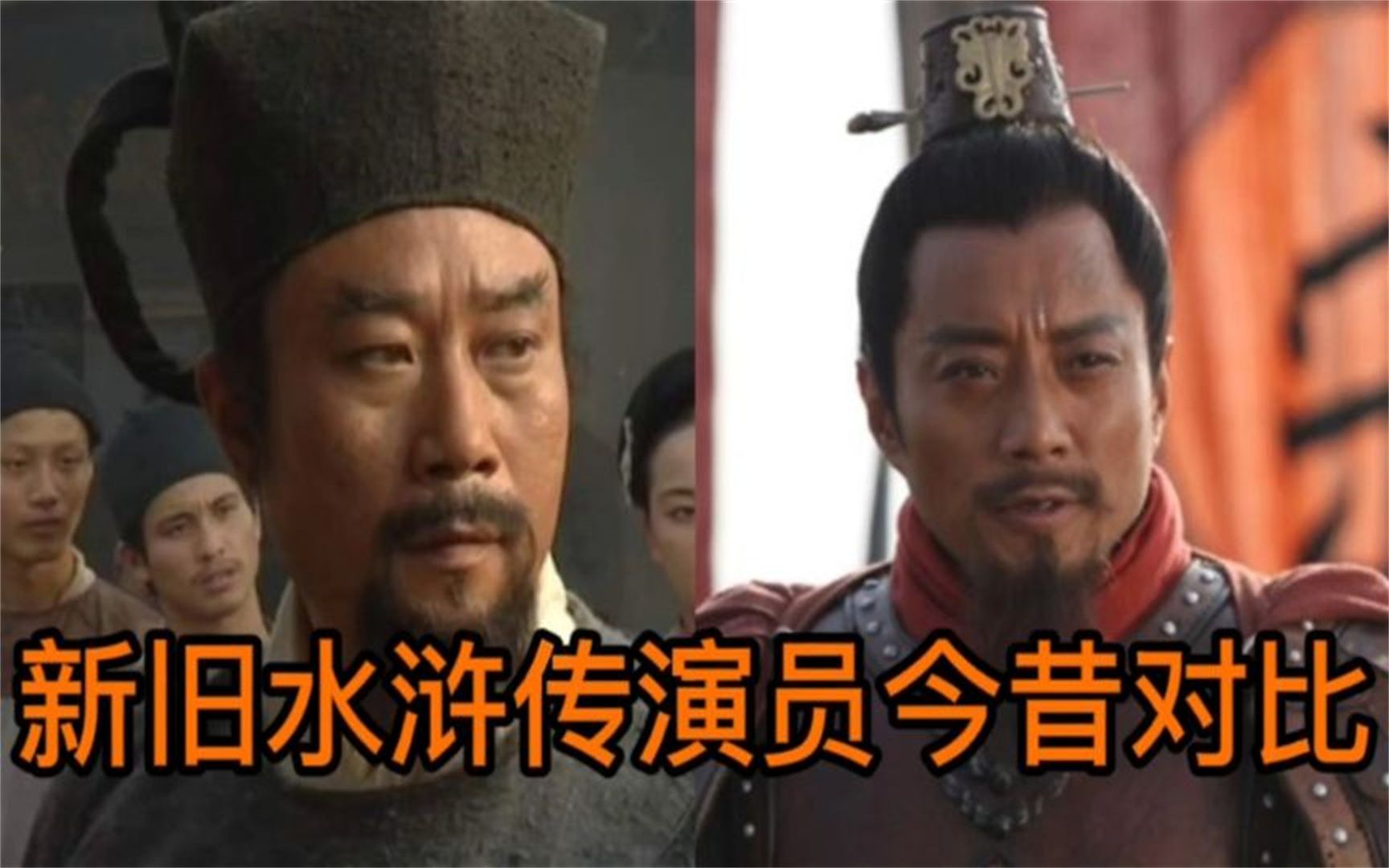 24位新旧《水浒传》演员对比,老版人物形象完胜,两版西门庆神似