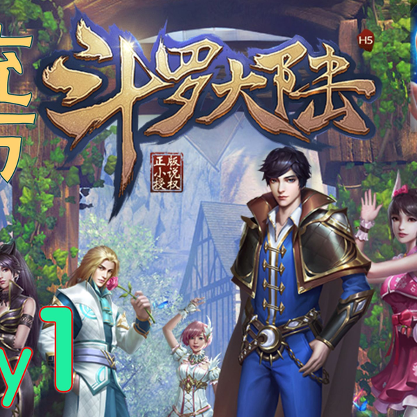 斗罗大陆H5】首充十万Day1 成为VIP15，突破5套幻彩魂骨昊天3000