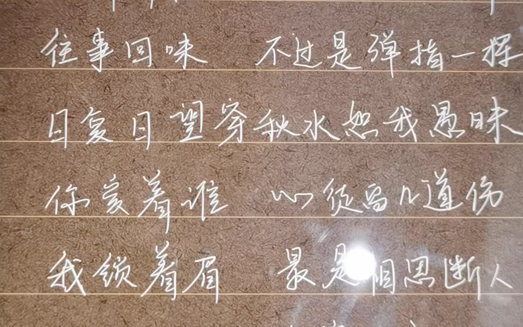 notability随意写写歌词莫问归期燕无歇