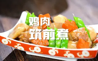 筑前煮 哔哩哔哩 Bilibili