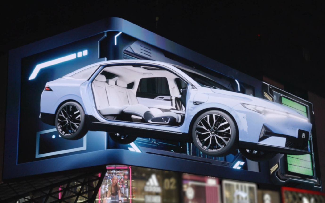 小鹏汽车裸眼3d太空舱充能装置正在启动