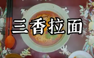 哲仁王后 原来三养拉面是这样来的 哔哩哔哩 つロ干杯 Bilibili