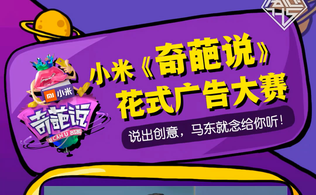 为了念好这条《奇葩说》广告,马东练了108次!