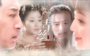 ◎ 李白x杨玉环｜杨贵妃秘史｜"君不见 妾翠消红减"