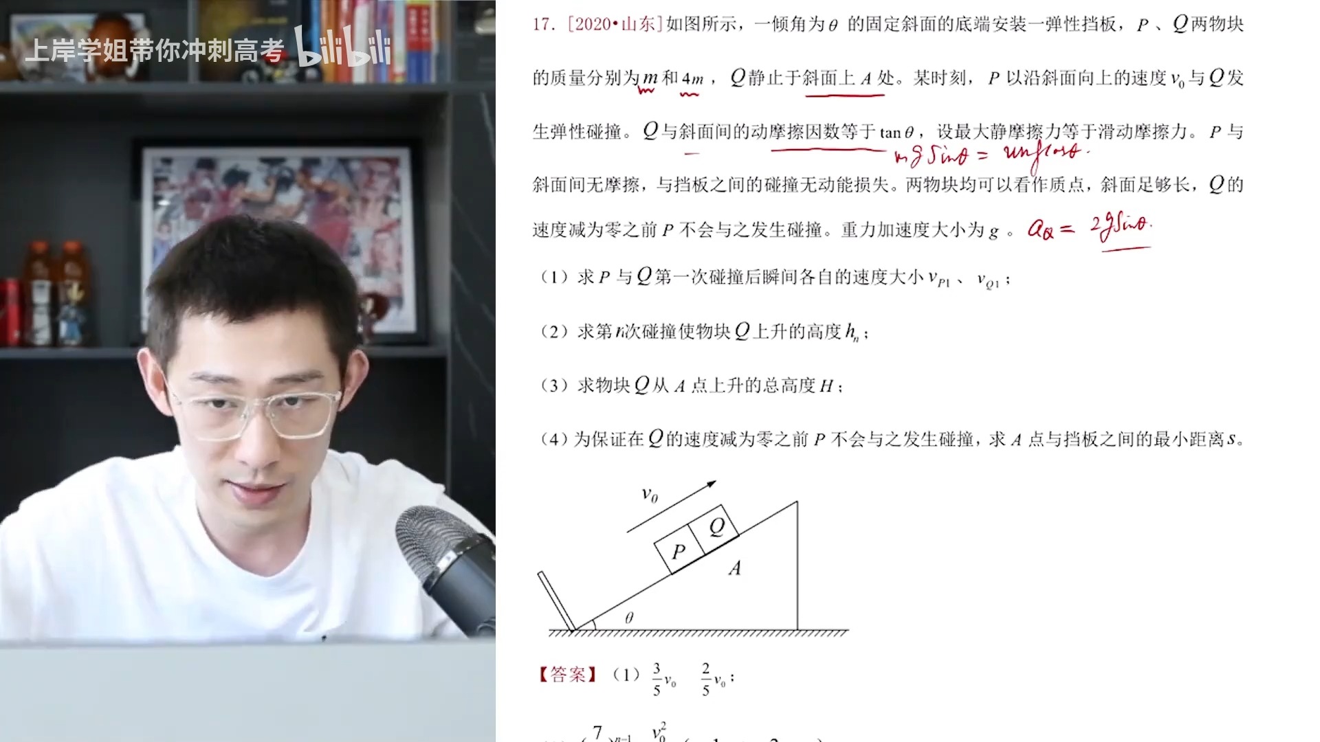 2025夏梦迪物理【最新暑假完整系统复习课】相互作用