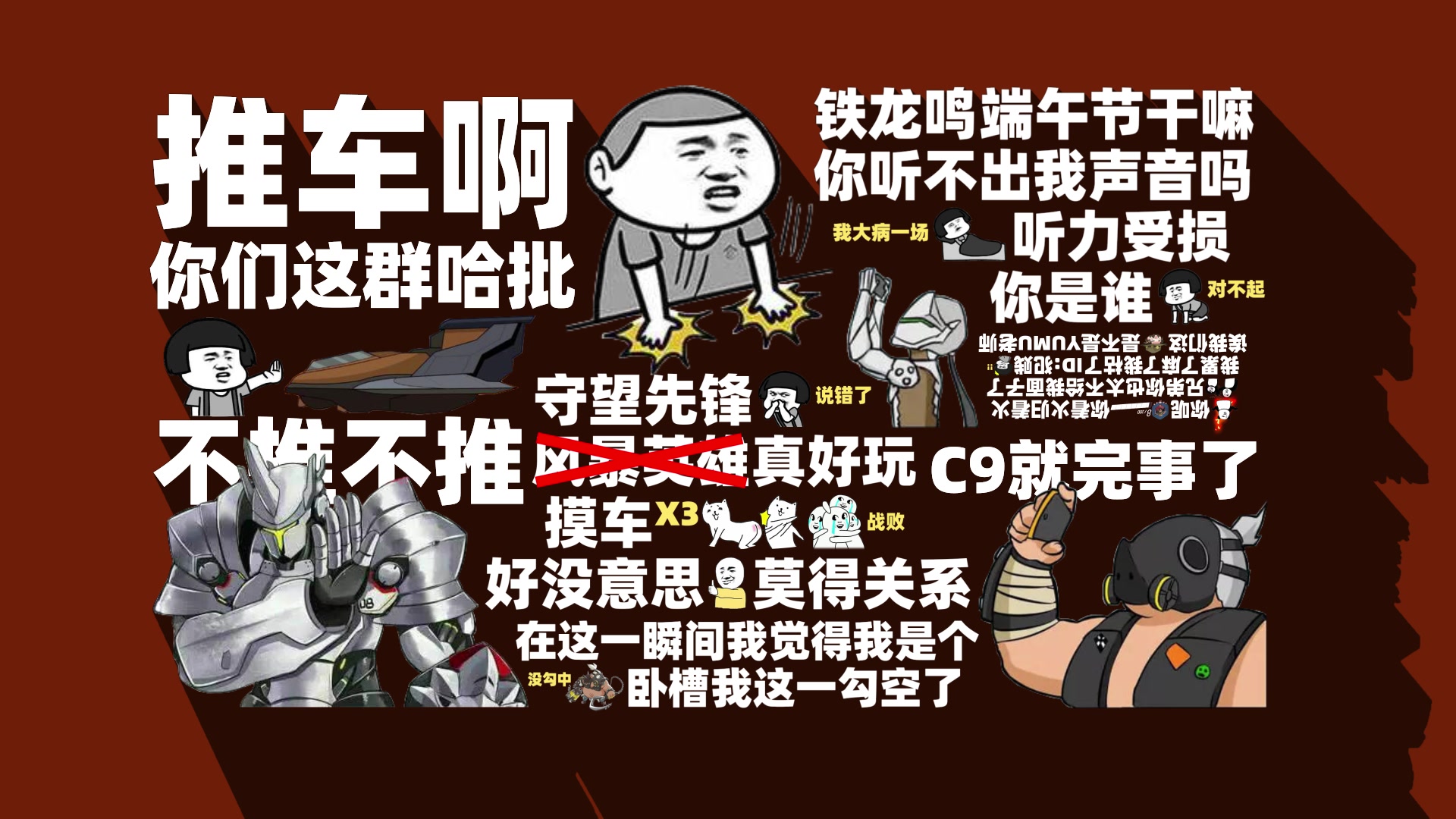 守望骚话录番外篇VG上古素材哔哩哔哩bilibili