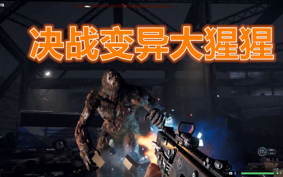 孤岛惊魂5dlc毫无退路丧尸boss大猩猩丑哭我了