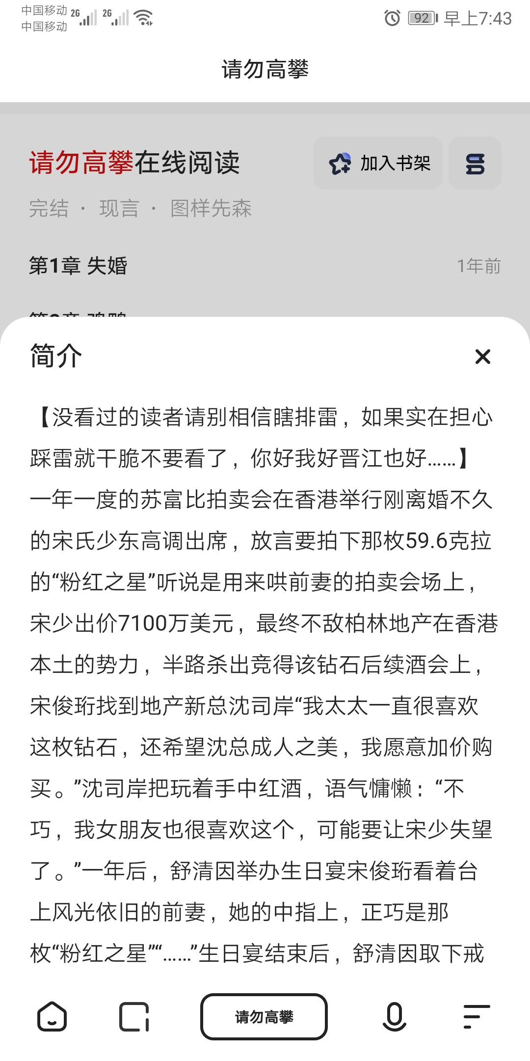 推文《请勿高攀》哔哩哔哩bilibili