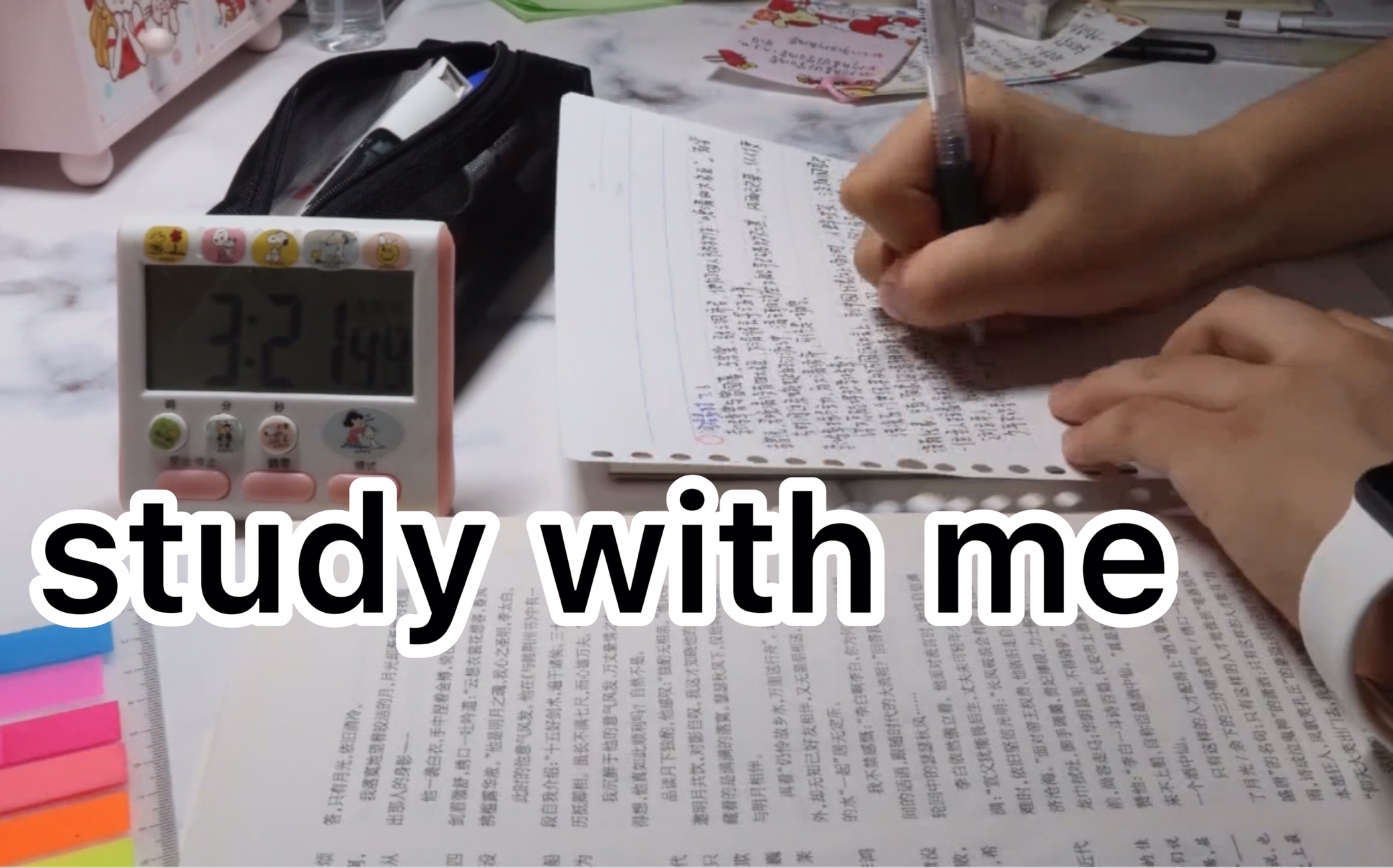 study with me||鹏北海 凤朝阳 又携书剑路茫茫哔哩哔哩bilibili