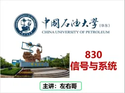 Descargar video: 25中国石油大学考情预测分析-择校指南