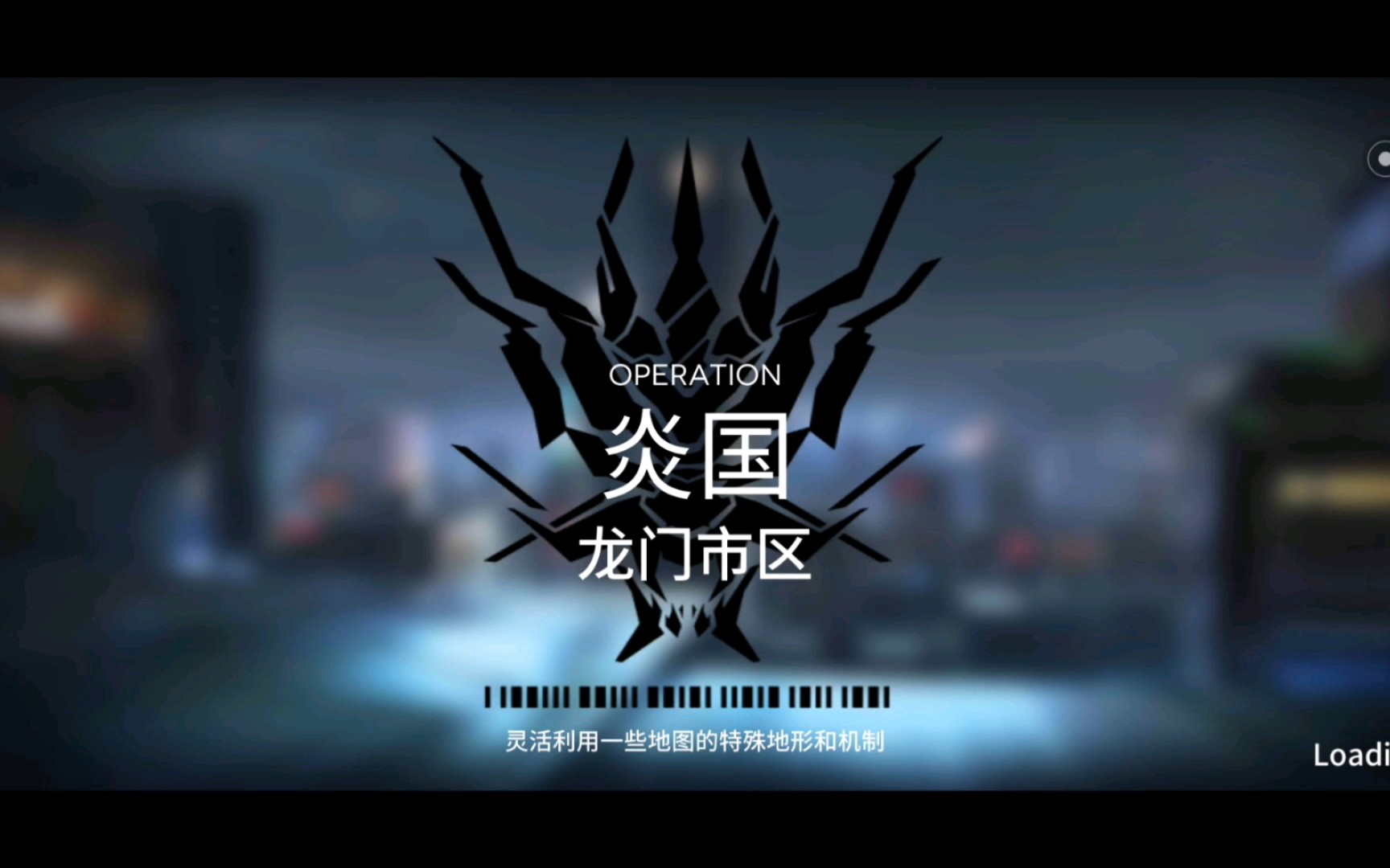明日方舟  剿灭作战龙门市区 中配稳定代理过法