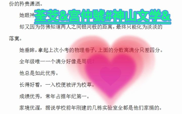 推荐小说《林愫周砚》又名《林愫周砚》哔哩哔哩bilibili