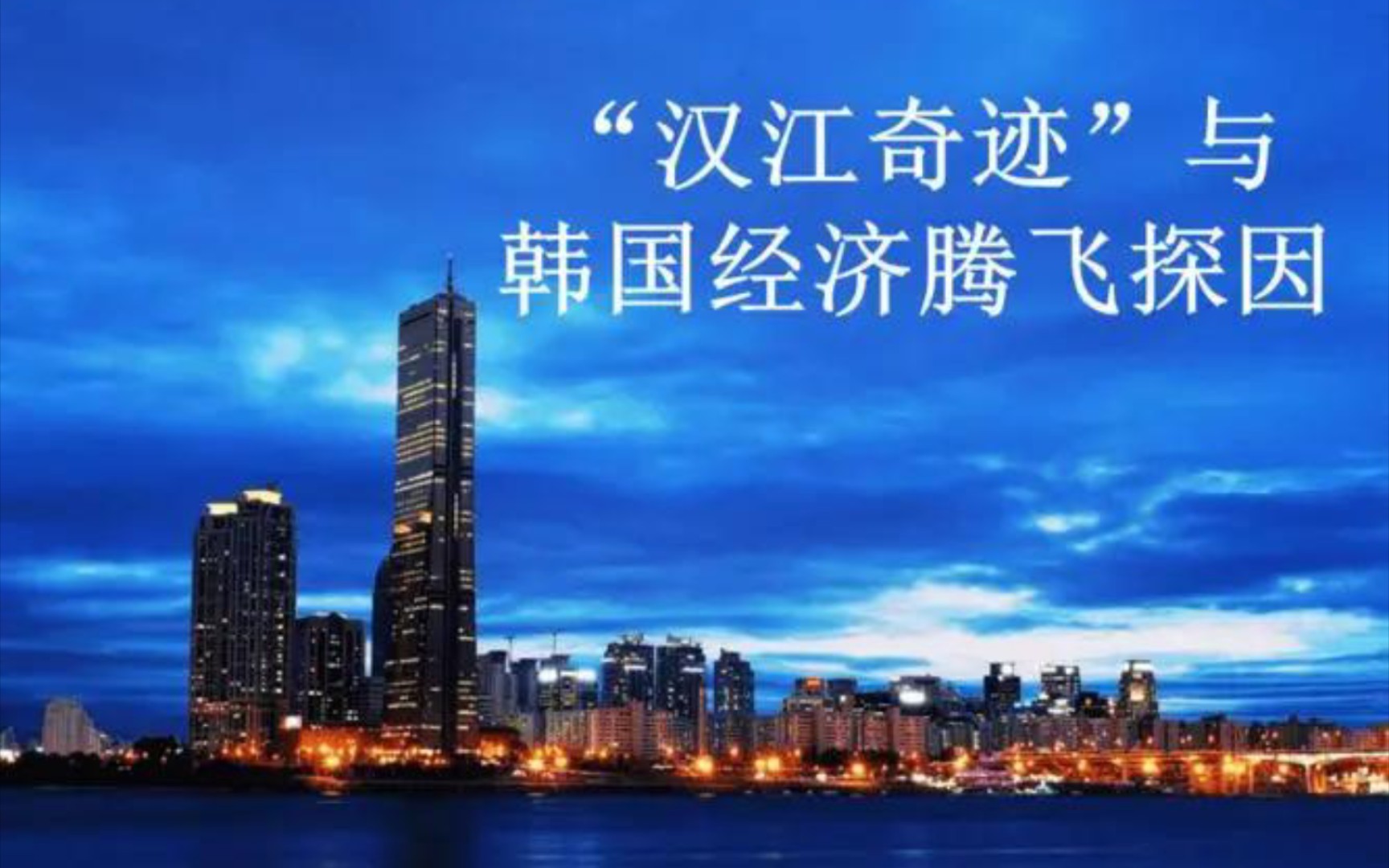 朴正熙集团每年都以低于生产成本的价格掠夺南朝鲜广大农民的农产品,使他们的生活日益困难,债务逐年增加.哔哩哔哩bilibili