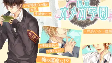 オメガ-哔哩哔哩_Bilibili