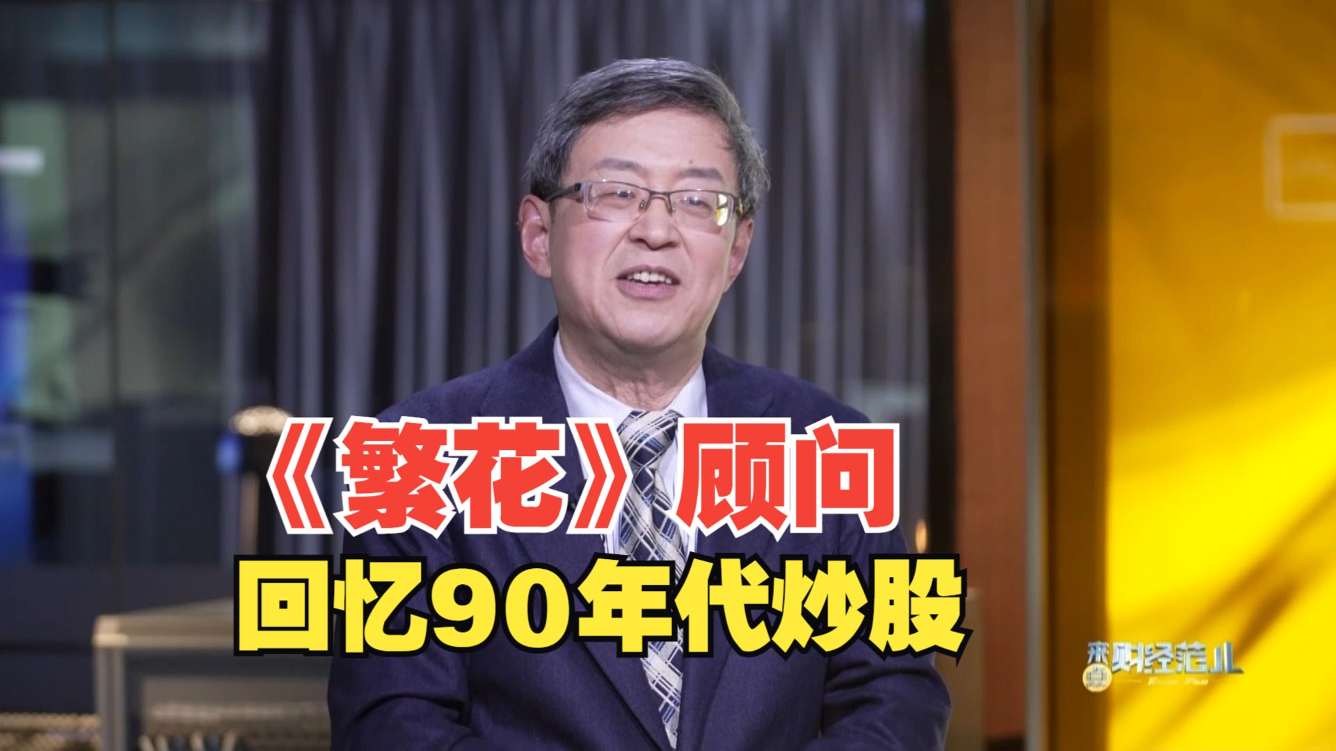 手写交割单 手绘K线图 上世纪九十年代初老股民的“炒股”记忆哔哩哔哩bilibili