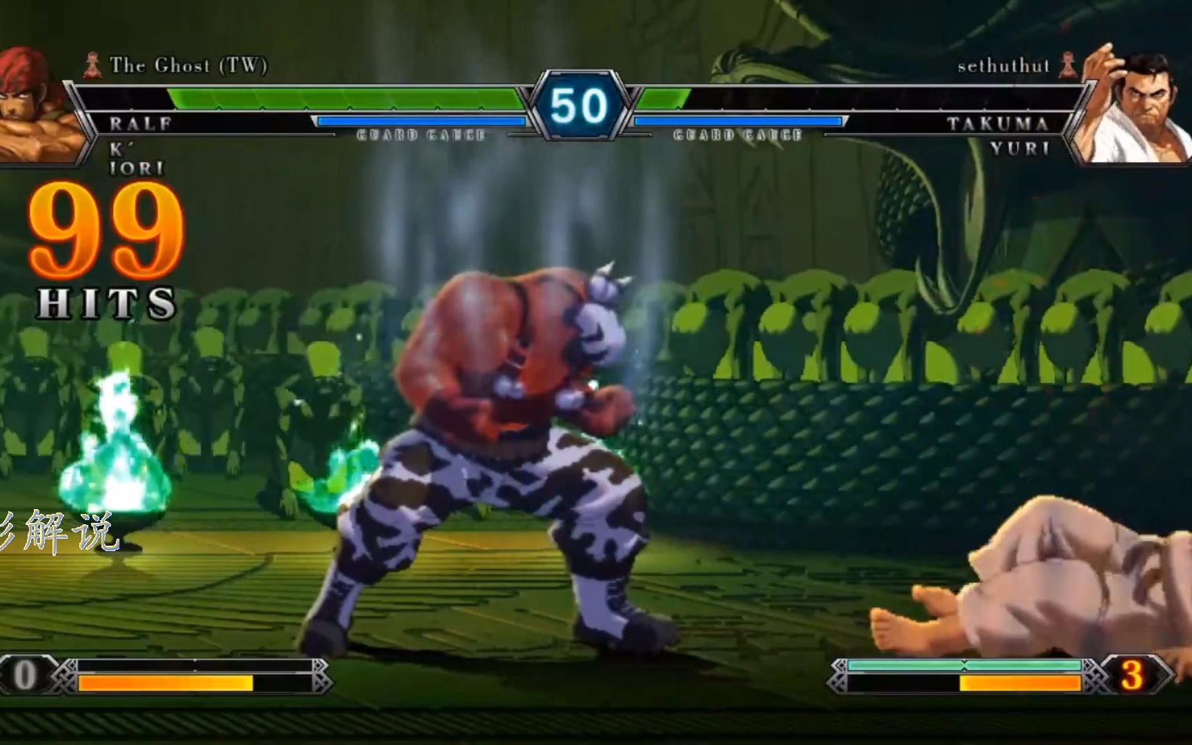 拳皇13拉尔夫用隐藏打出99连琢磨已经被超强气势所压倒