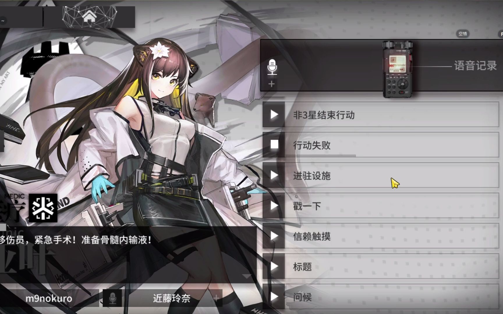 【明日方舟补全计划】亚叶全语音
