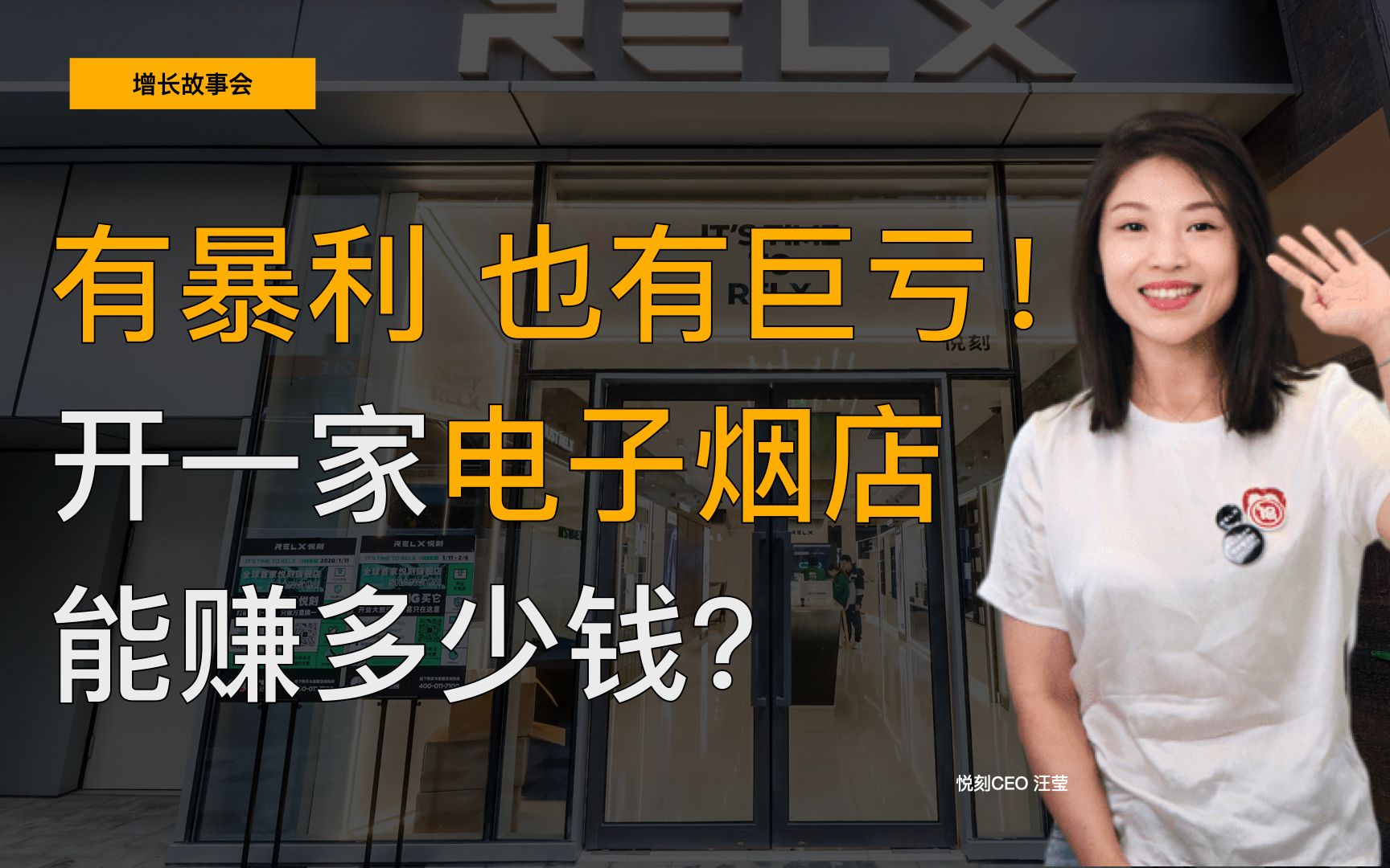 有暴利,也有巨亏!开一家电子烟店能赚多少钱?实地探店+爬虫分析,告诉你最真实的数据哔哩哔哩bilibili