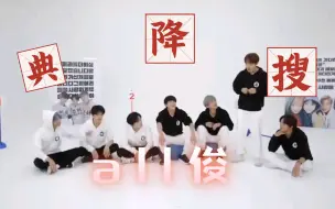 Download Video: 【典降搜】马克:我不忍心我心会痛.帝努:怎么有点怕怕？楷灿:搜的根儿不在晋江在海棠♥