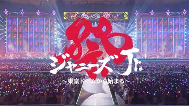 SixTONES 素颜4 筒盘全场_哔哩哔哩_bilibili