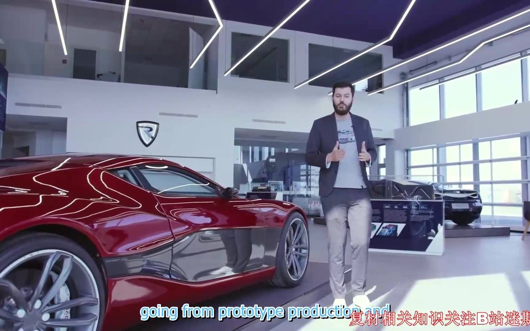 Rimac碳纤维跑车工厂参观哔哩哔哩bilibili