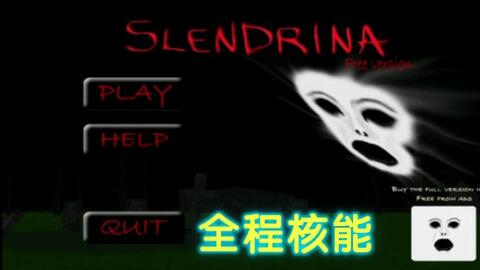 slendrina_单机游戏热门视频