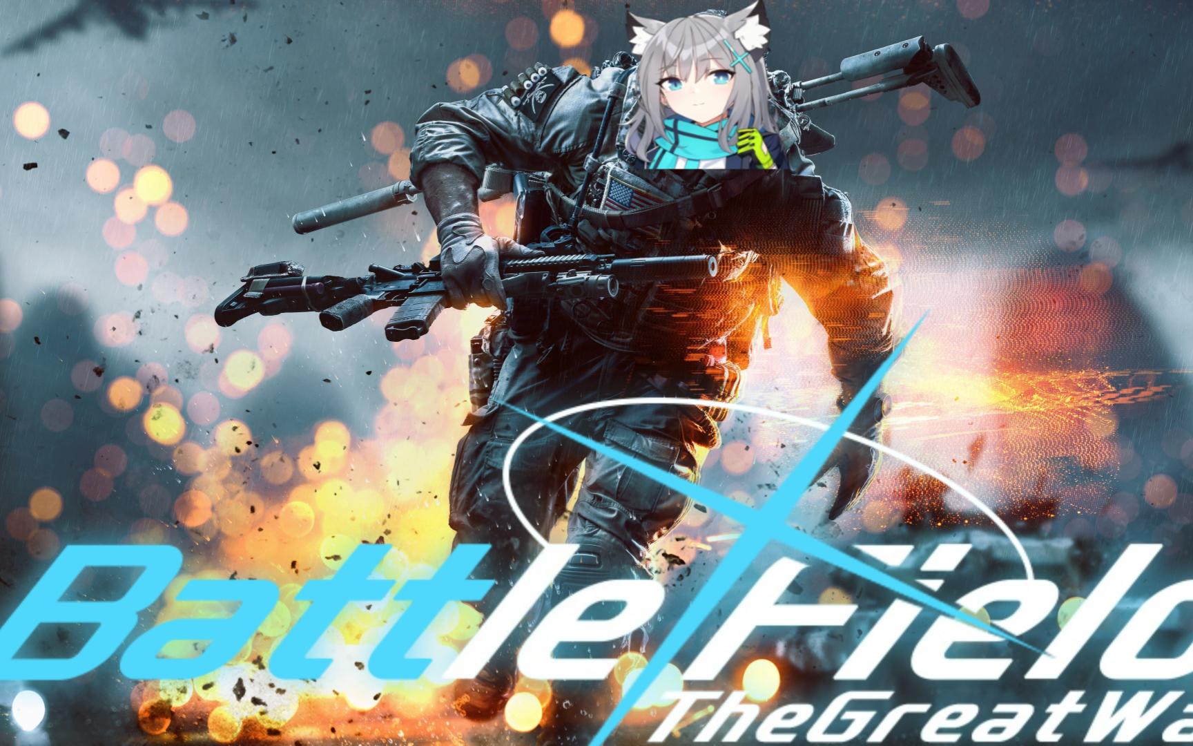 [蔚蓝档案x战地2042]白子小姐的枪就是好用