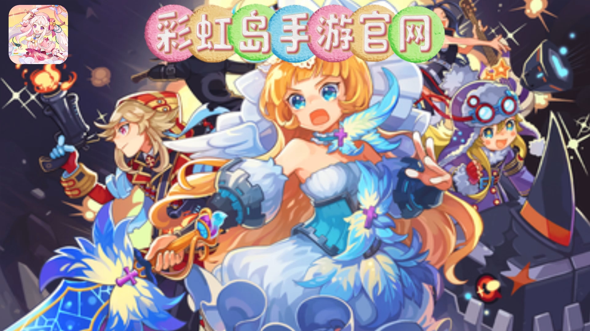 彩虹岛手游官网:有人说新老版本没有区别,看完这个就知道了!