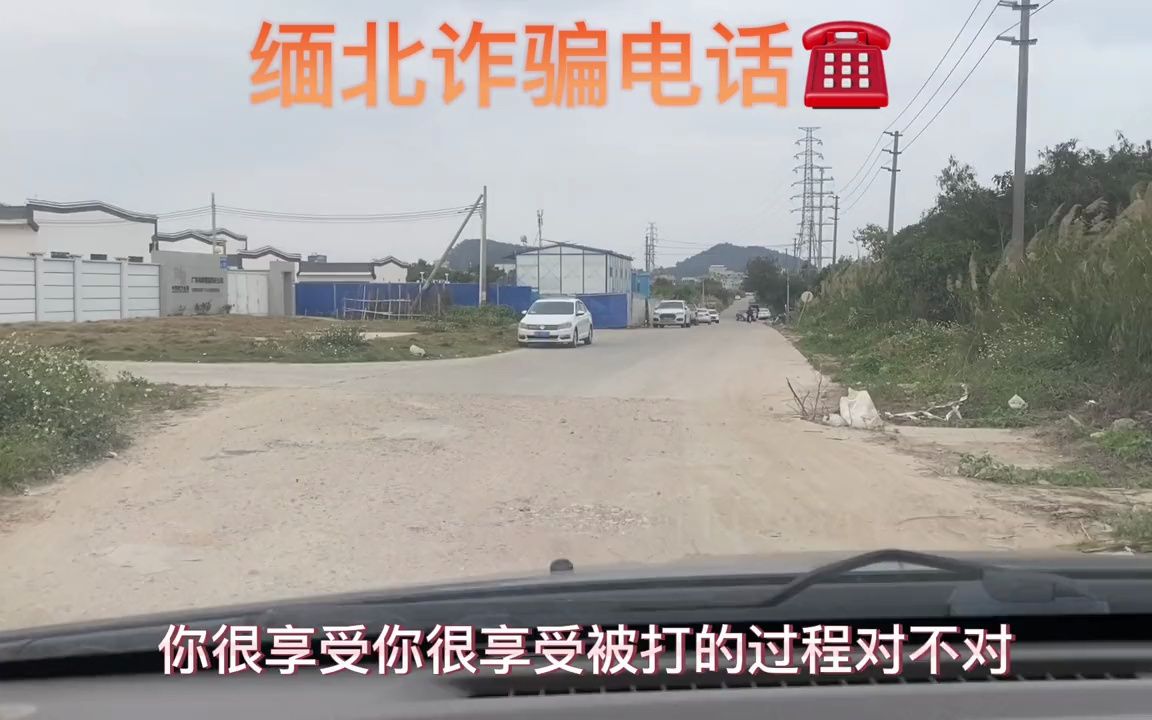 骗子还想骗人,一眼识破套路哔哩哔哩bilibili