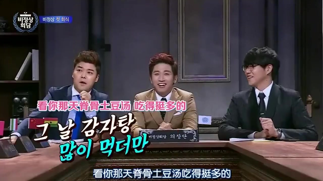 非首脑会谈韩国人问中国人不盘腿吗张玉安那是三千年前的事