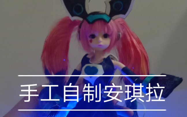 安琪拉心灵骇客手办自制,可以换装的22关节可动手办哦!