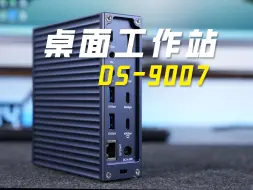 Télécharger la video: 雷电传输+21合一，真正的桌面航母！