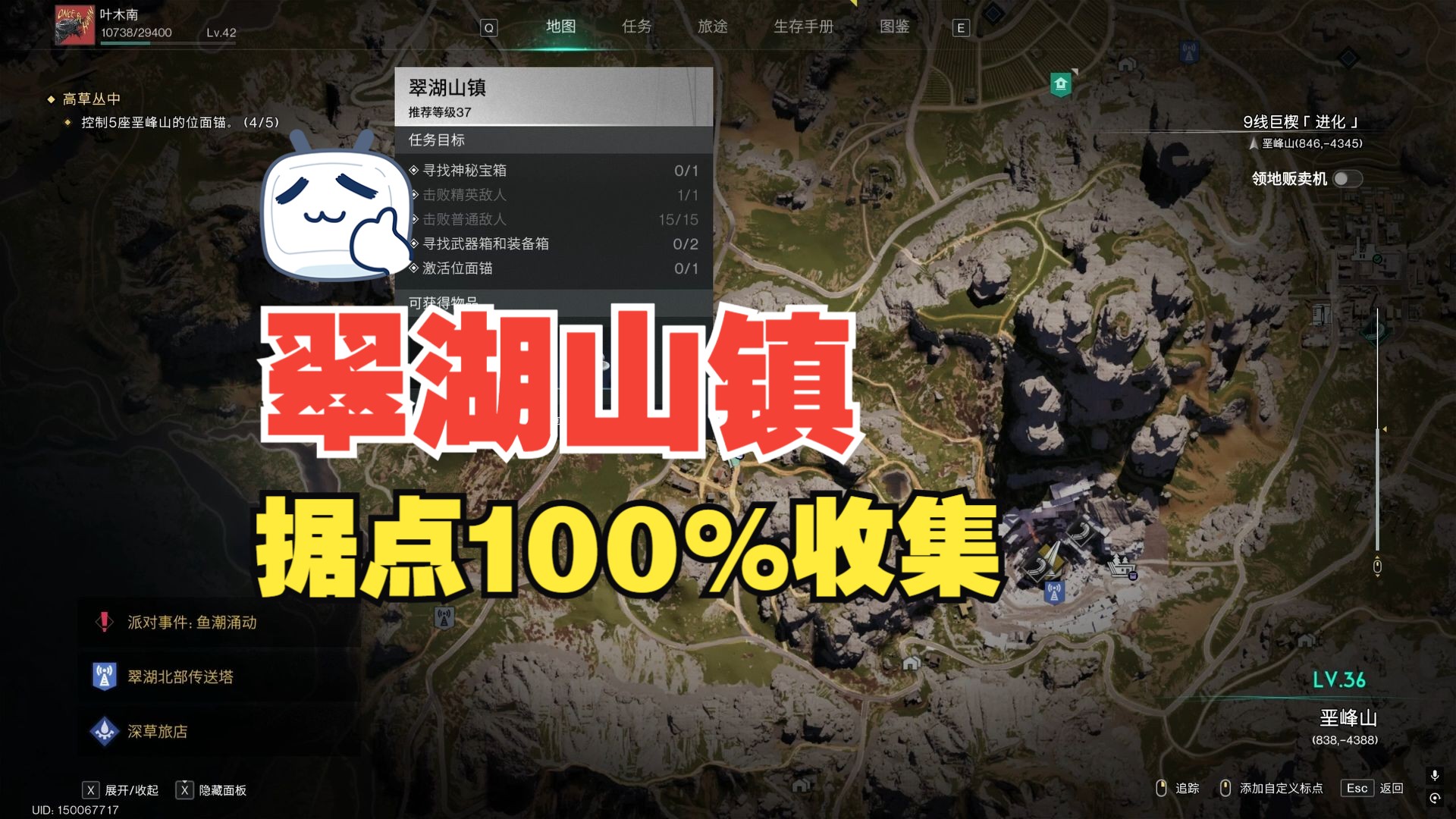 【七日世界】翠湖山镇全收集食谱金钱饼+神秘宝箱+武器箱+装备箱