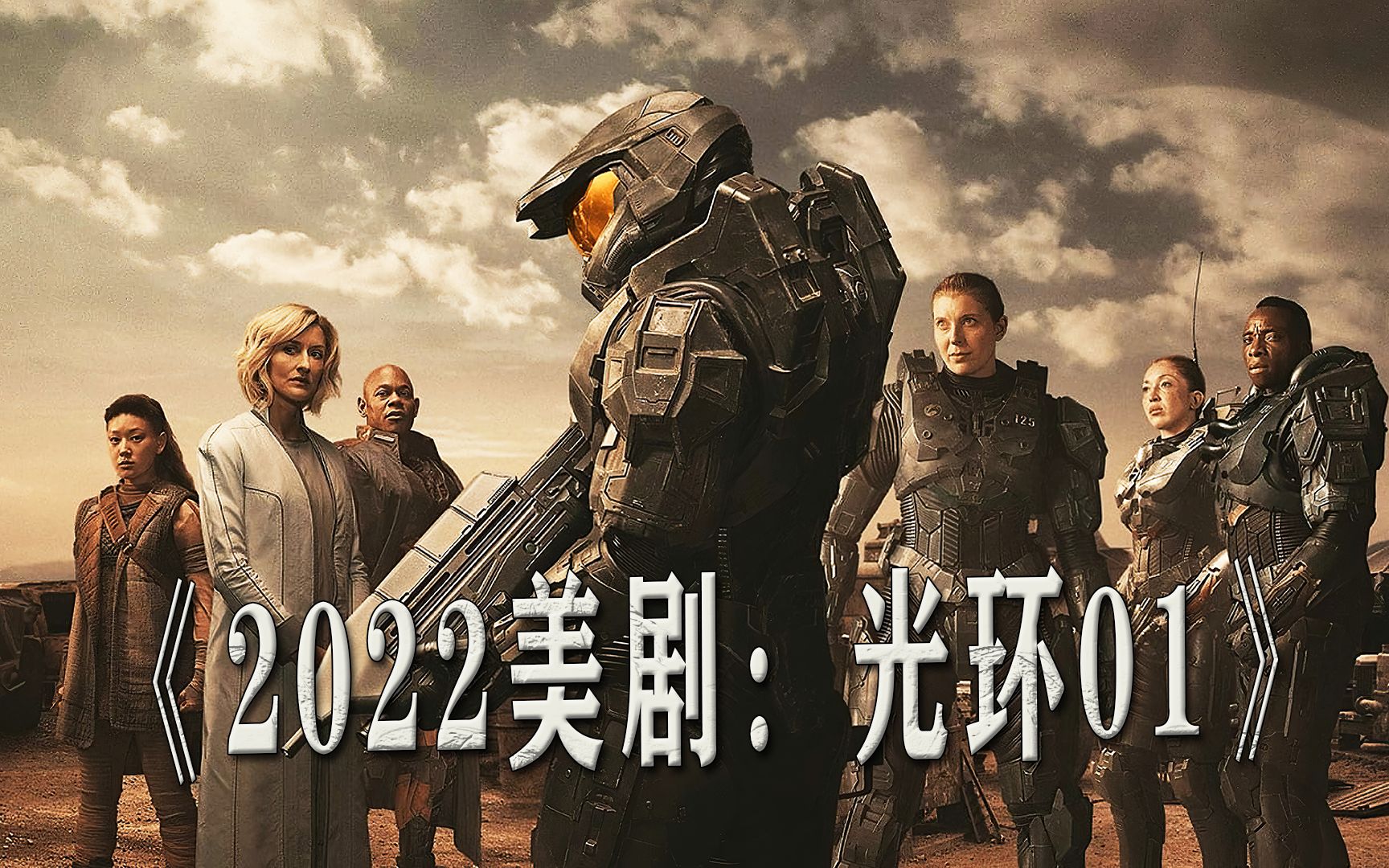 光环电影2022图片