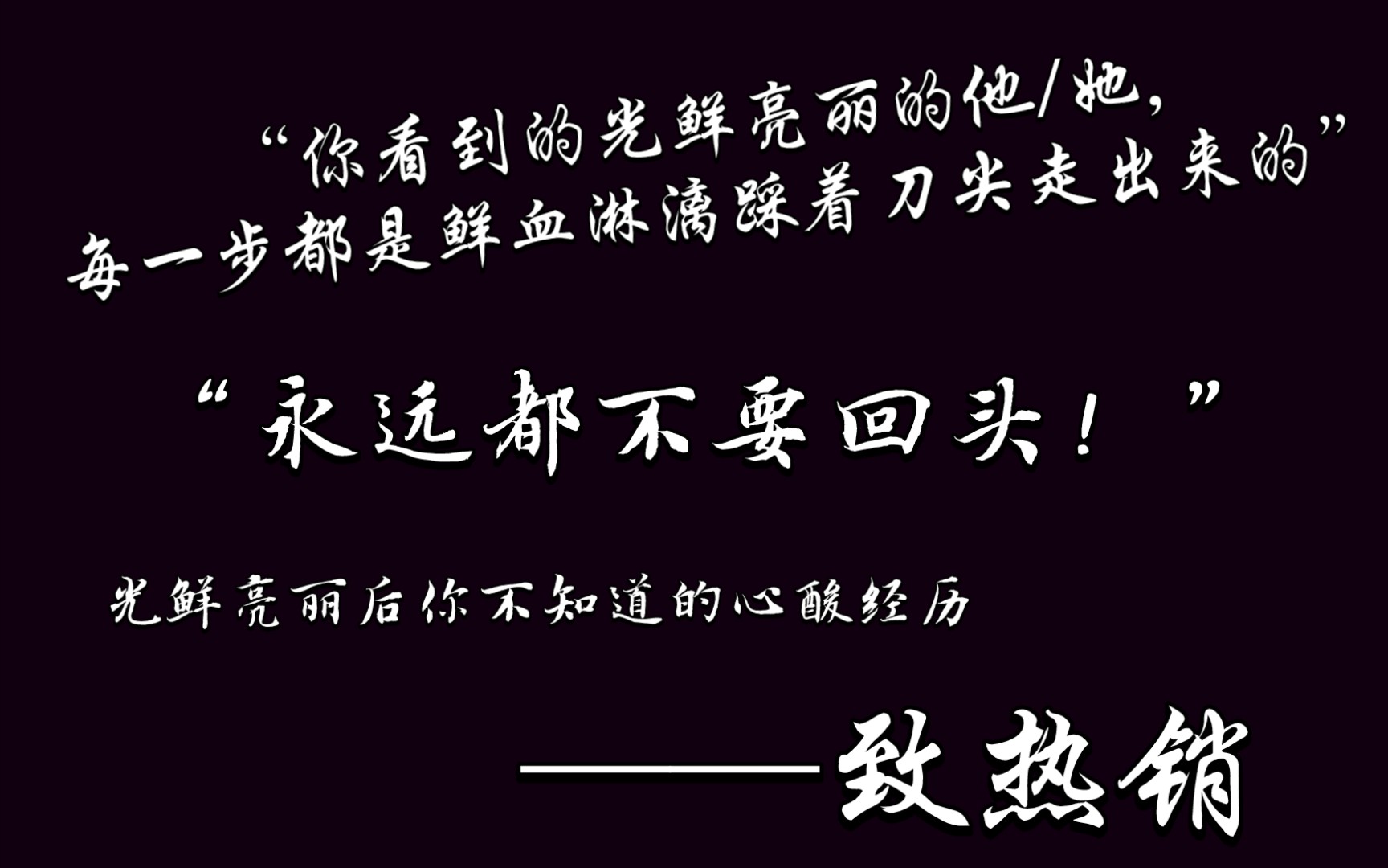 [图]【热销】“我再也见不到她了”“肖战你要好好活啊！”——那些背后的心酸经历