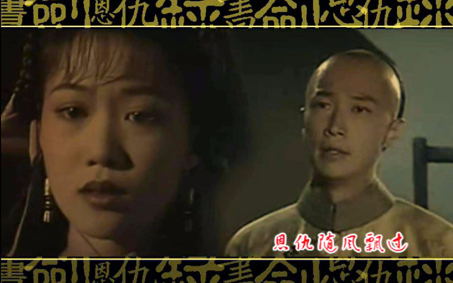 【旧作重传】2011 TVB伪版《书剑恩仇录》哔哩哔哩bilibili